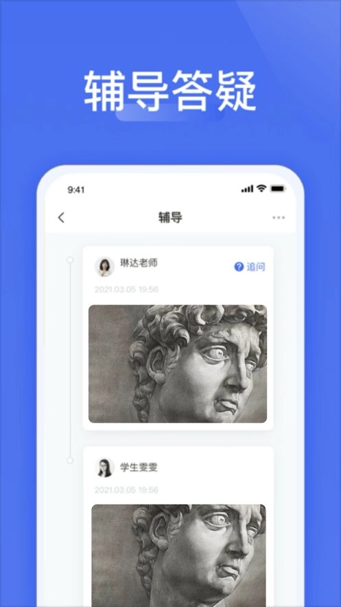 爱问云软件安卓直装版图3