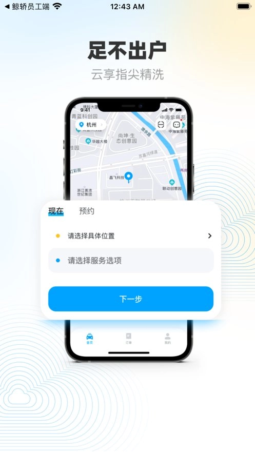 鲸轿洗车正版图1