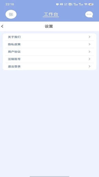 致医优氧安卓官方版图2