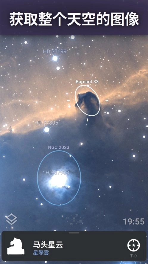 stellarium mobile (1)