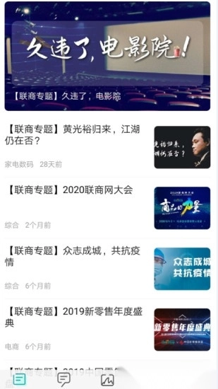 联商网直装版图2