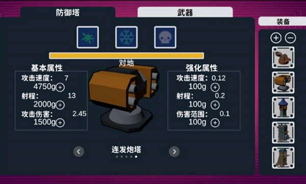 程序塔防图3