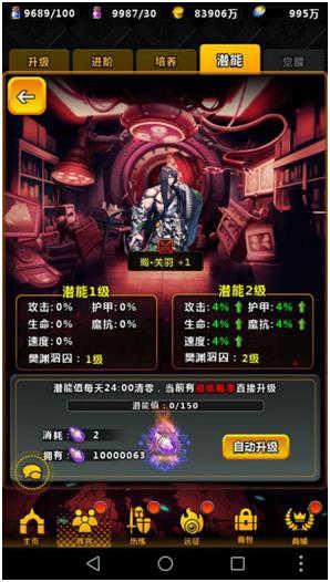 命运战歌正版手游下载