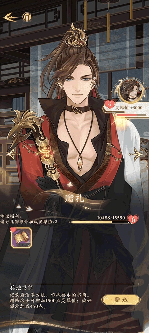 摇光录乱世公主安卓版