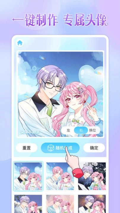 头像小助手原版图1