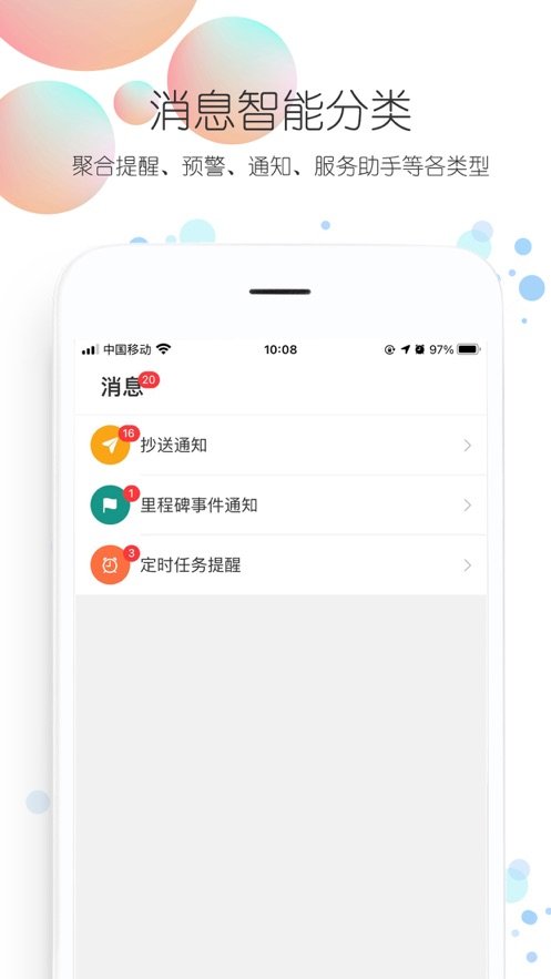 四序手机版图2