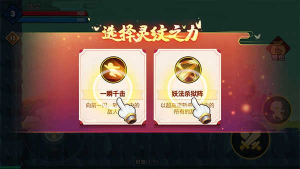 暴揍小妖精手机版安装下载