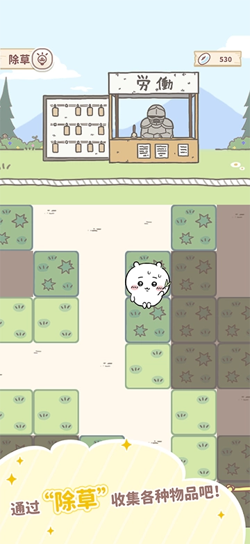 口袋吉伊卡哇中文版