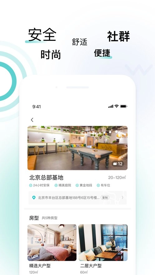 智珠时空手机版图1
