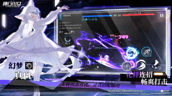 神行少女安卓版(3)