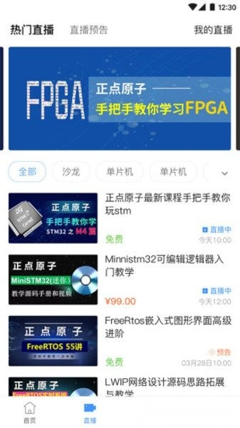 原子哥在线平台图2