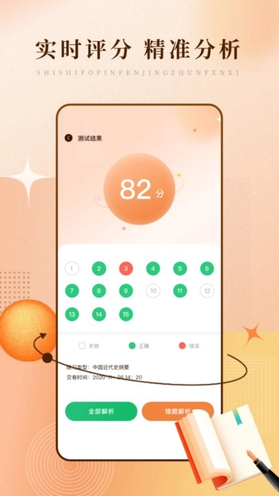 青年大学习官方最新版图3