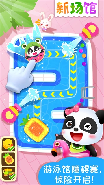 宝宝梦想小镇最新版