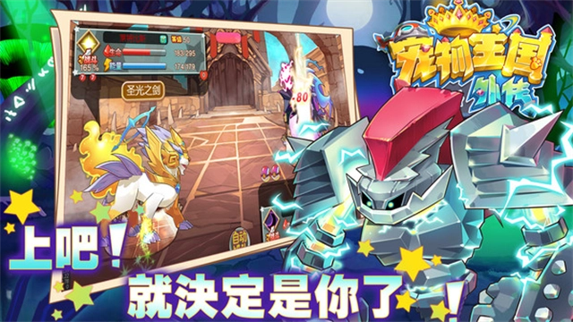 宠物王国外传安卓版-图4