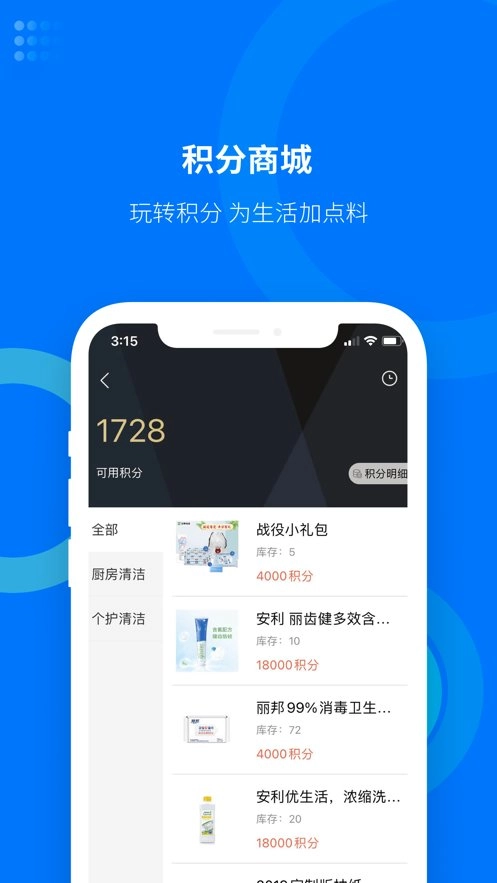 安家生活官方正版图2