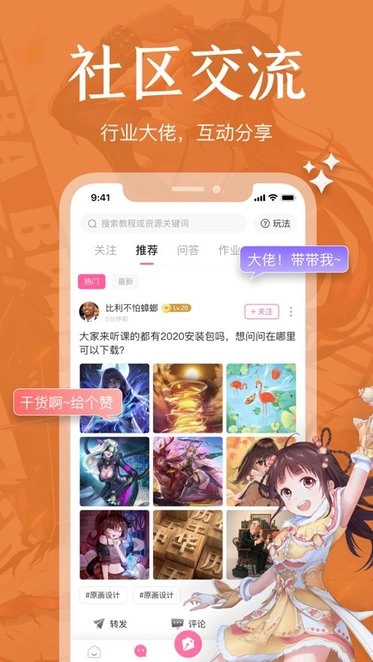 绘学霸官方版图2