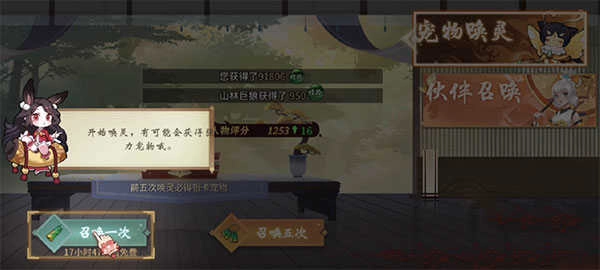 万灵山海之境安卓版图2