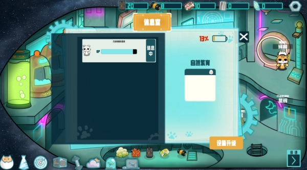 卵生猫之星际海贼团最新版(2)