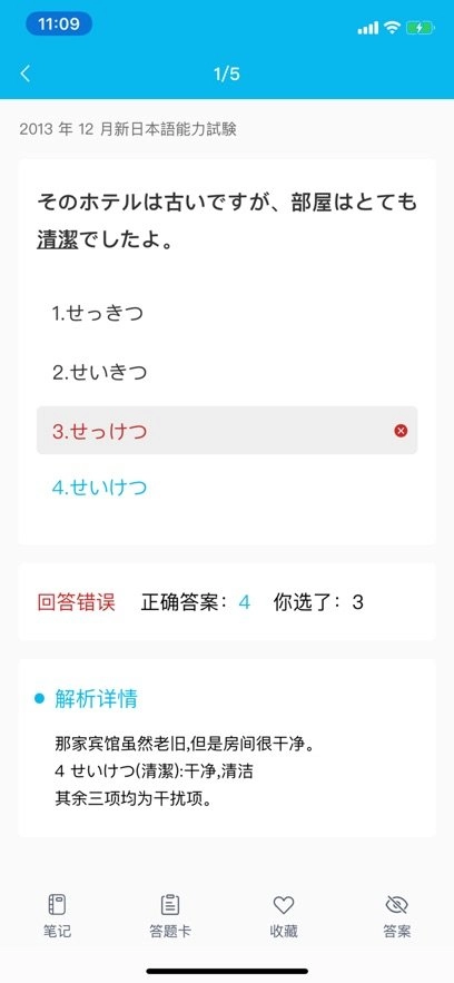 纳豆题库图2