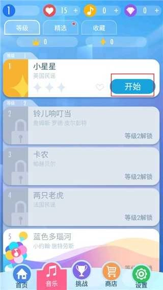 进入演奏准备界面