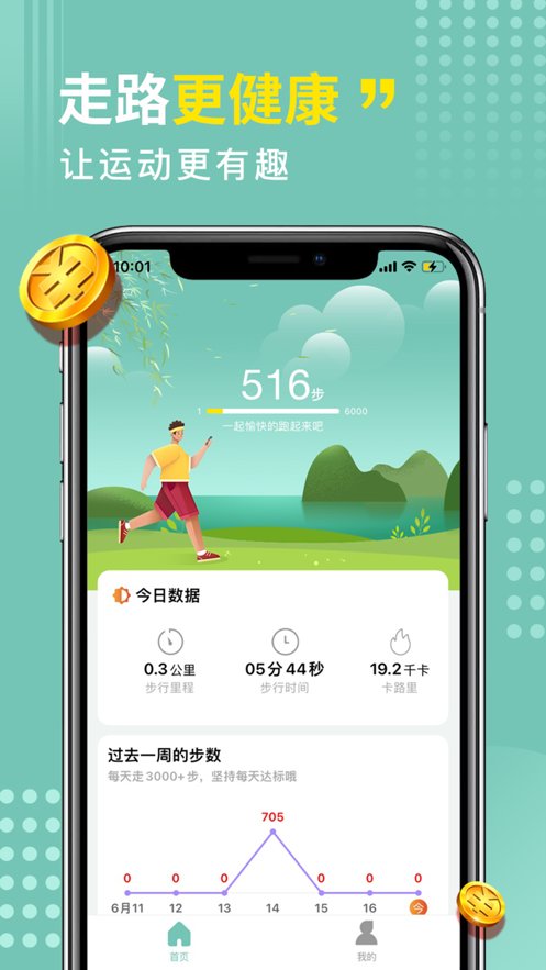 悦动群原版图1