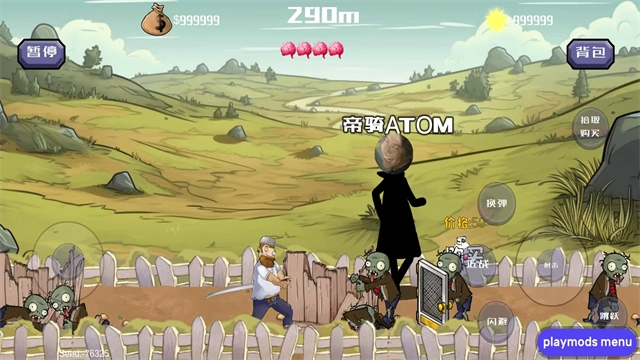 戴夫大战僵尸安卓版