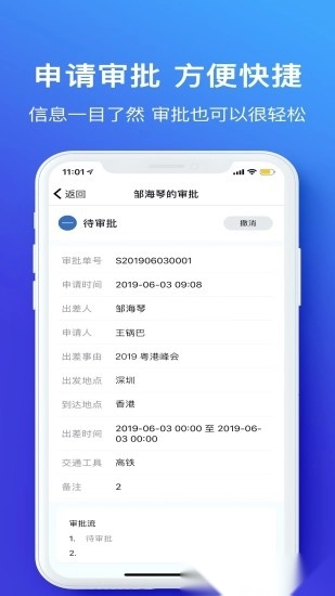 特航商旅(3)