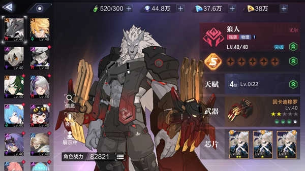 时空猎人3安卓版图2