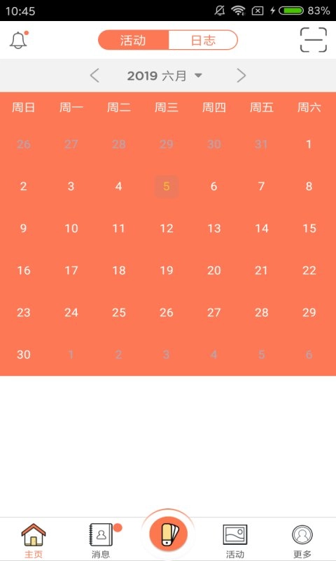 迪师儿免费版图2