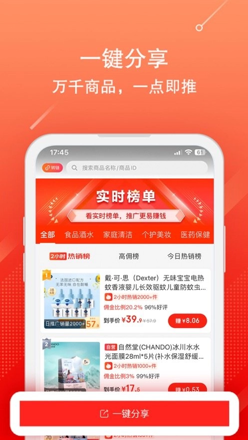 京粉通用版图2