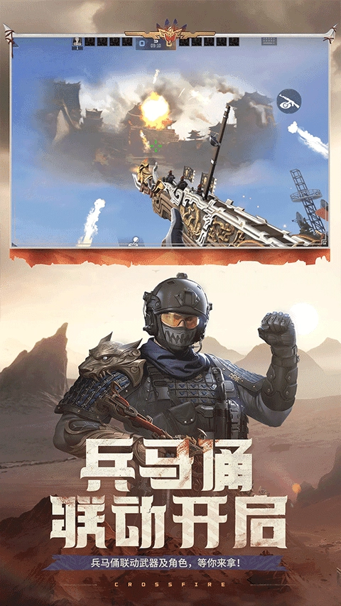 穿越火线最新版(1)