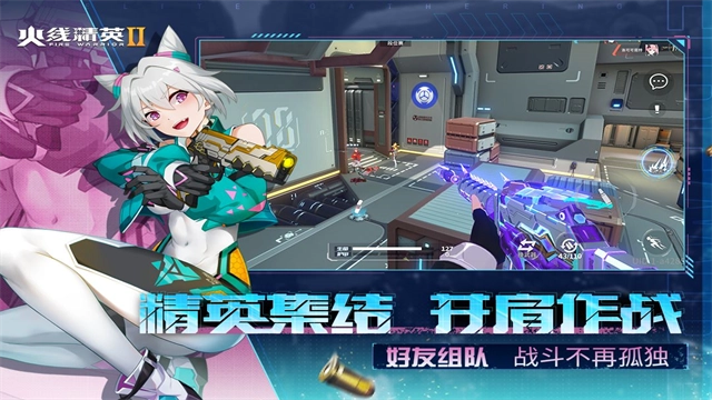 火线精英2(4)