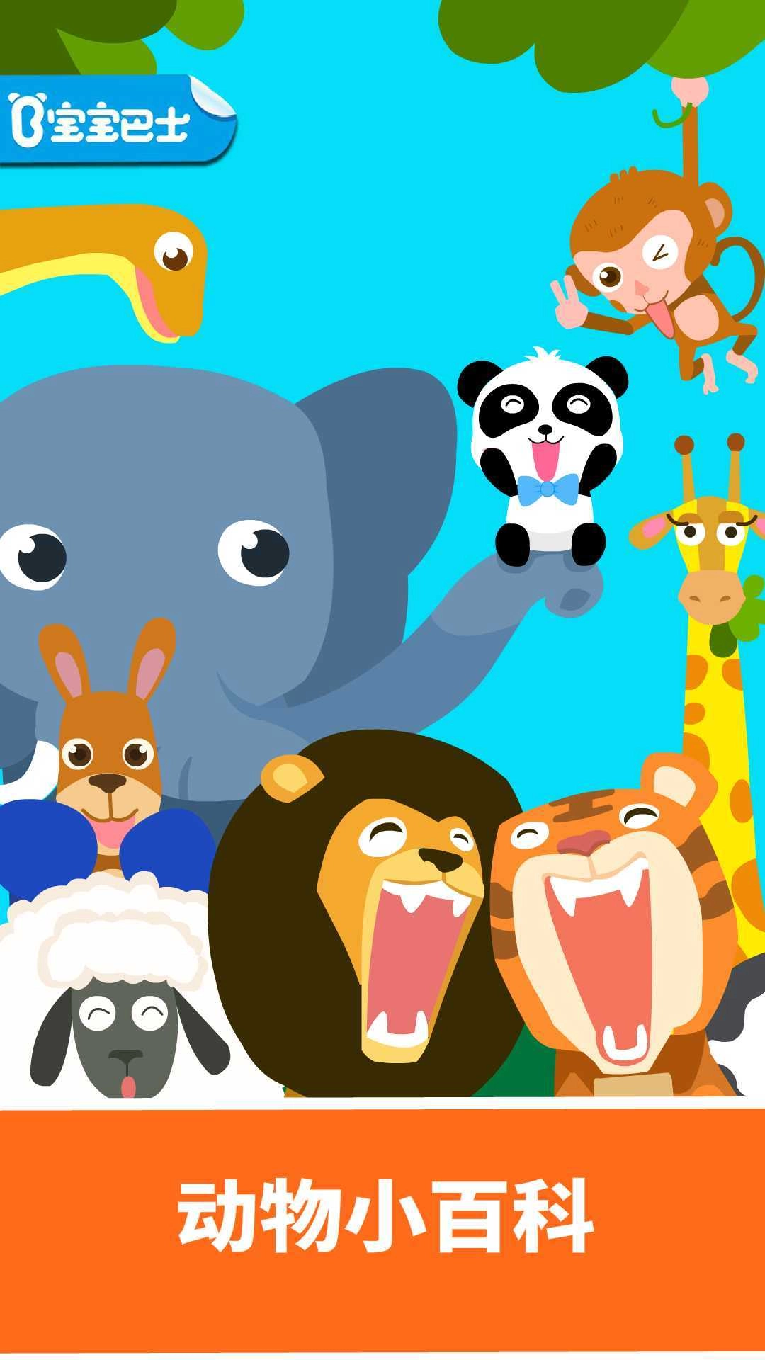 动物乐园游戏图2