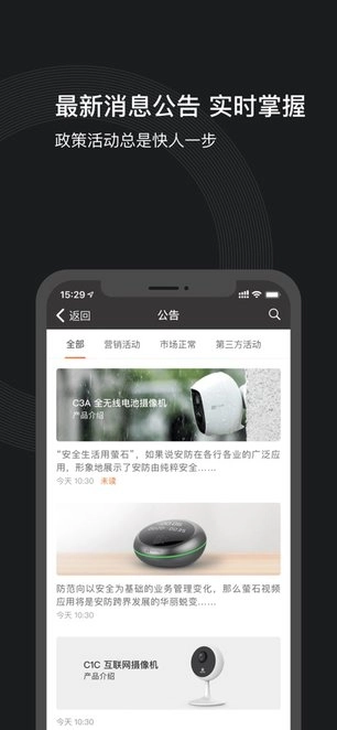 萤石派最新版图3