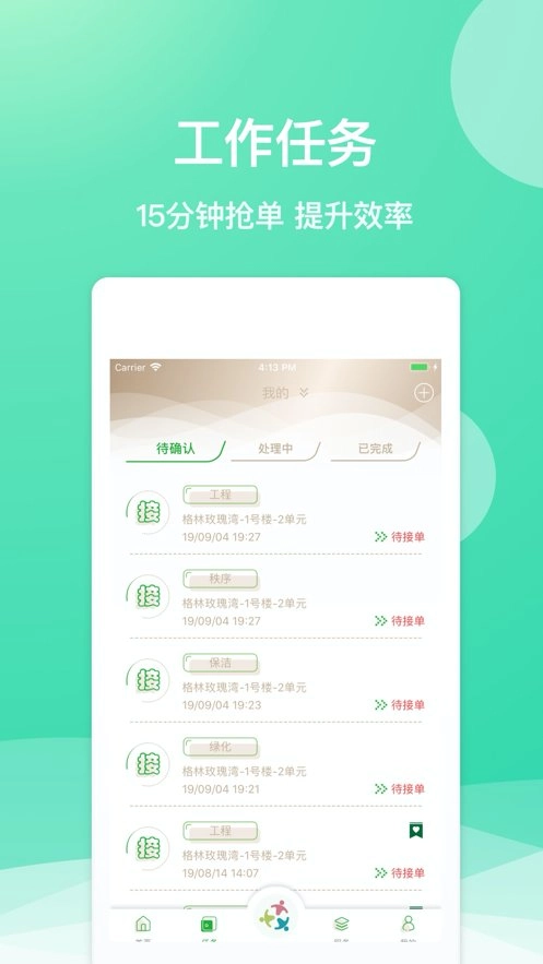 众乐家物业最新免费版图2