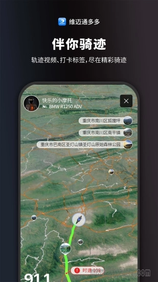 维迈通多多手机最新版图3
