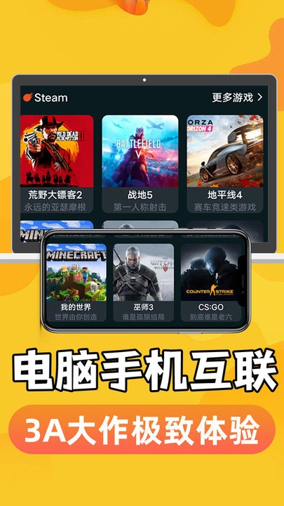 手机掌上云电脑免费版