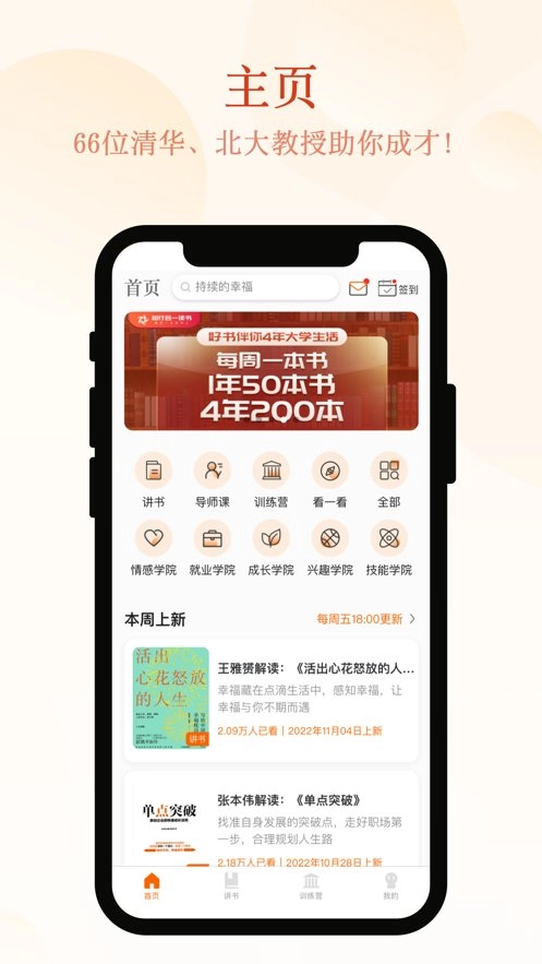 知行合一读书免费原版图3