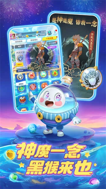 球球英雄安卓版图5