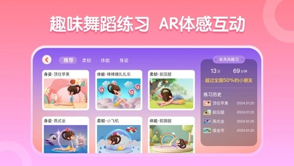 AI眺舞官方最新版图3