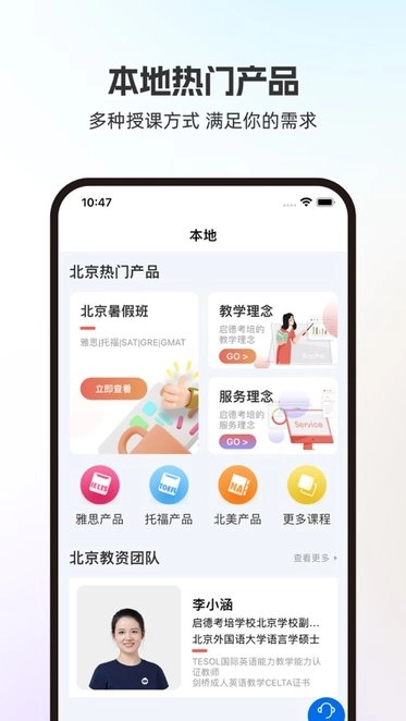 启德i备考安卓直装版图2