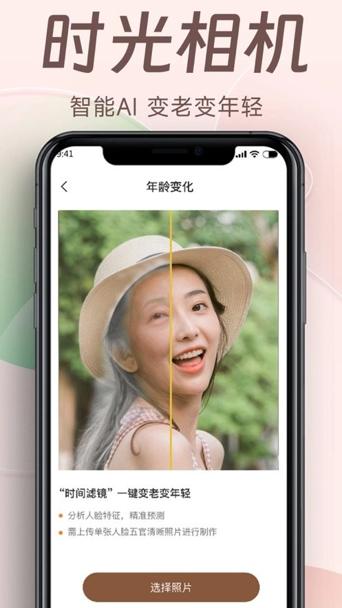 老照片修复王最新免费版图2