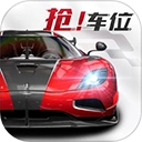 巅峰极速正版