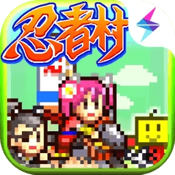 合战忍者村物语手机版