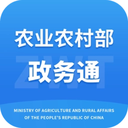农业农村部政务通最新版