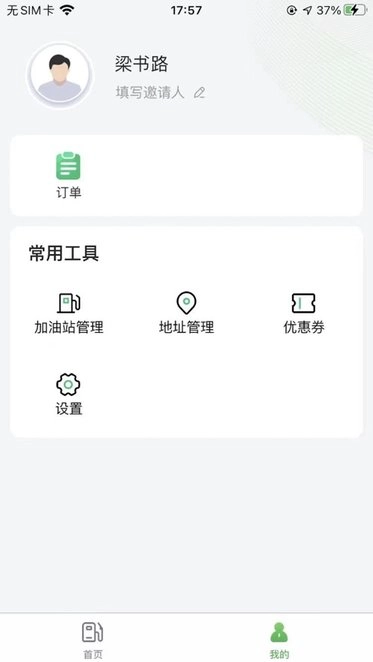 中农智慧最新版图1