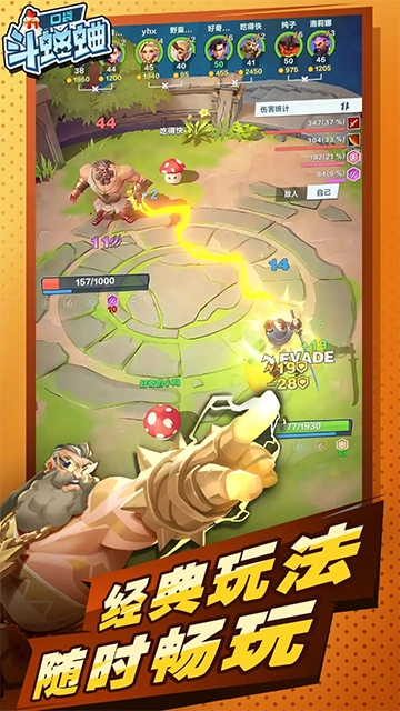 口袋斗蛐蛐免费版-图3