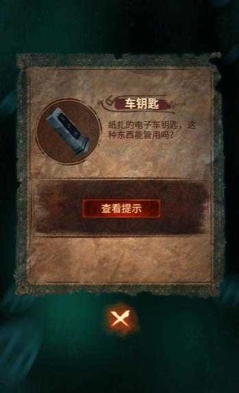 纸嫁衣7卿不负最新版图2