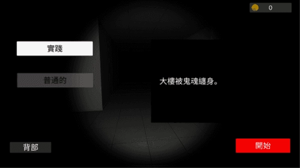 超自然现象游戏图1