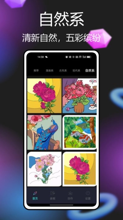 Paintwork绘画正版图1